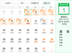 關(guān)于2020年開冉制冷︱中秋國慶佳節(jié)放假通知！